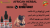 African Herbal Oil Price In Khanewal African Herbal Oil Official Website In Pakistan Image